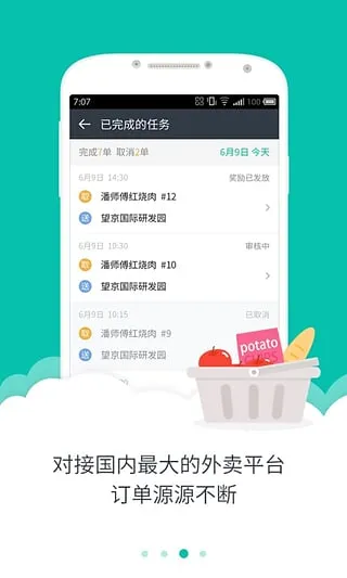 �����ڰ��°汾v13.2.1.7582 �ֻ���