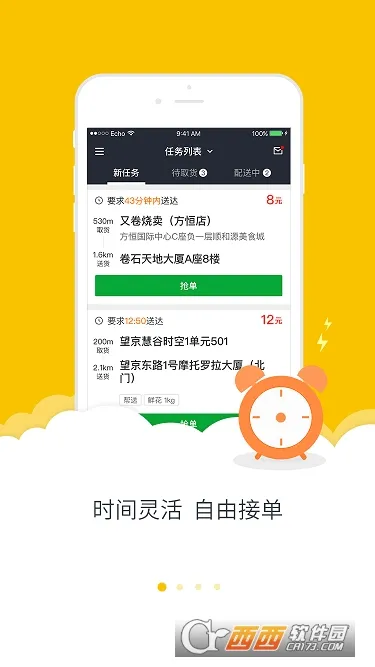 �����ڰ��°汾v13.2.1.7582 �ֻ���