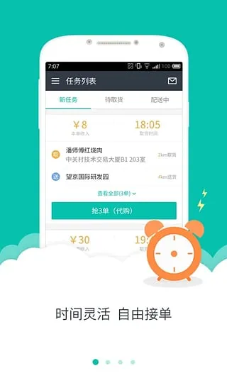 �����ڰ��°汾v13.2.1.7582 �ֻ���
