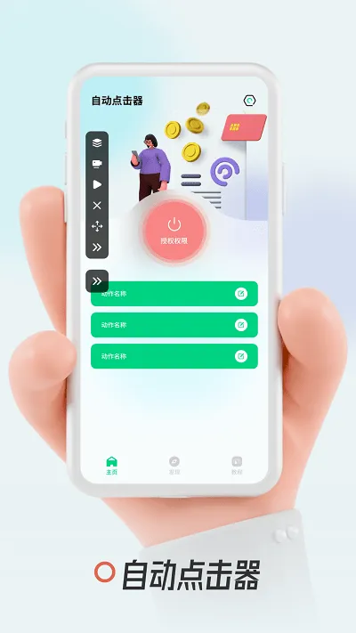 �������°汾vV7.0.9 ��׿��