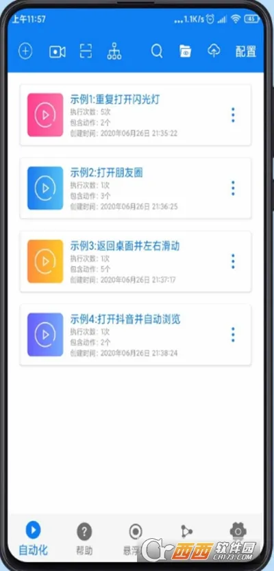 �������°汾vV7.0.9 ��׿��