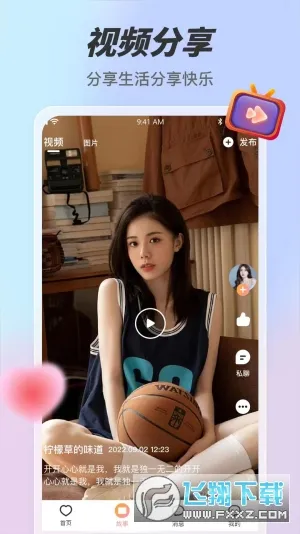 Ȥҹ(�罻����)v1.5.9 ��׿��