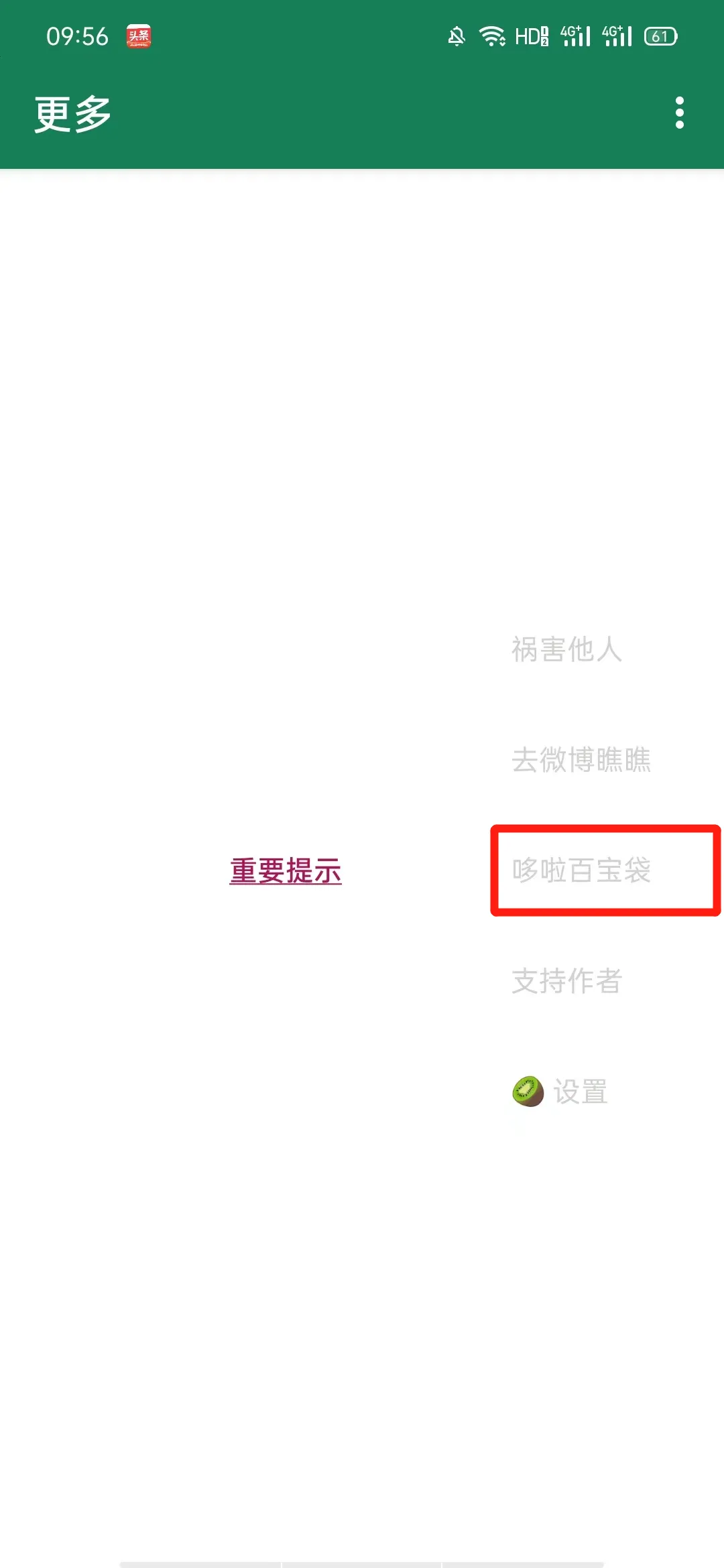 ������(�����������)v6 app