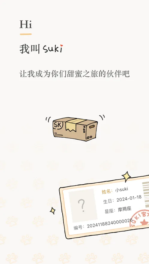 Suki(������������)4.28.3v4.28.3 ���°�