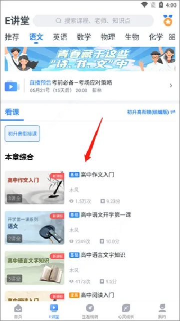 ��ѧe��ͨ(����������ƽ̨)