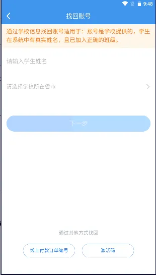 ��ѧe��ͨ(����������ƽ̨)v11.6.1 ��׿��