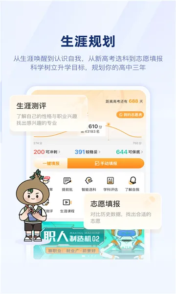 ��ѧe��ͨ(����������ƽ̨)v11.6.1 ��׿��