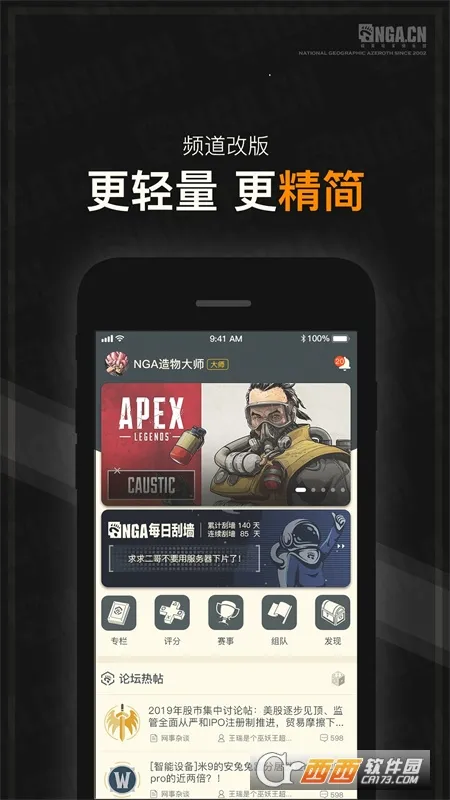 NGA�������(�������)v9.9.66 ��׿��
