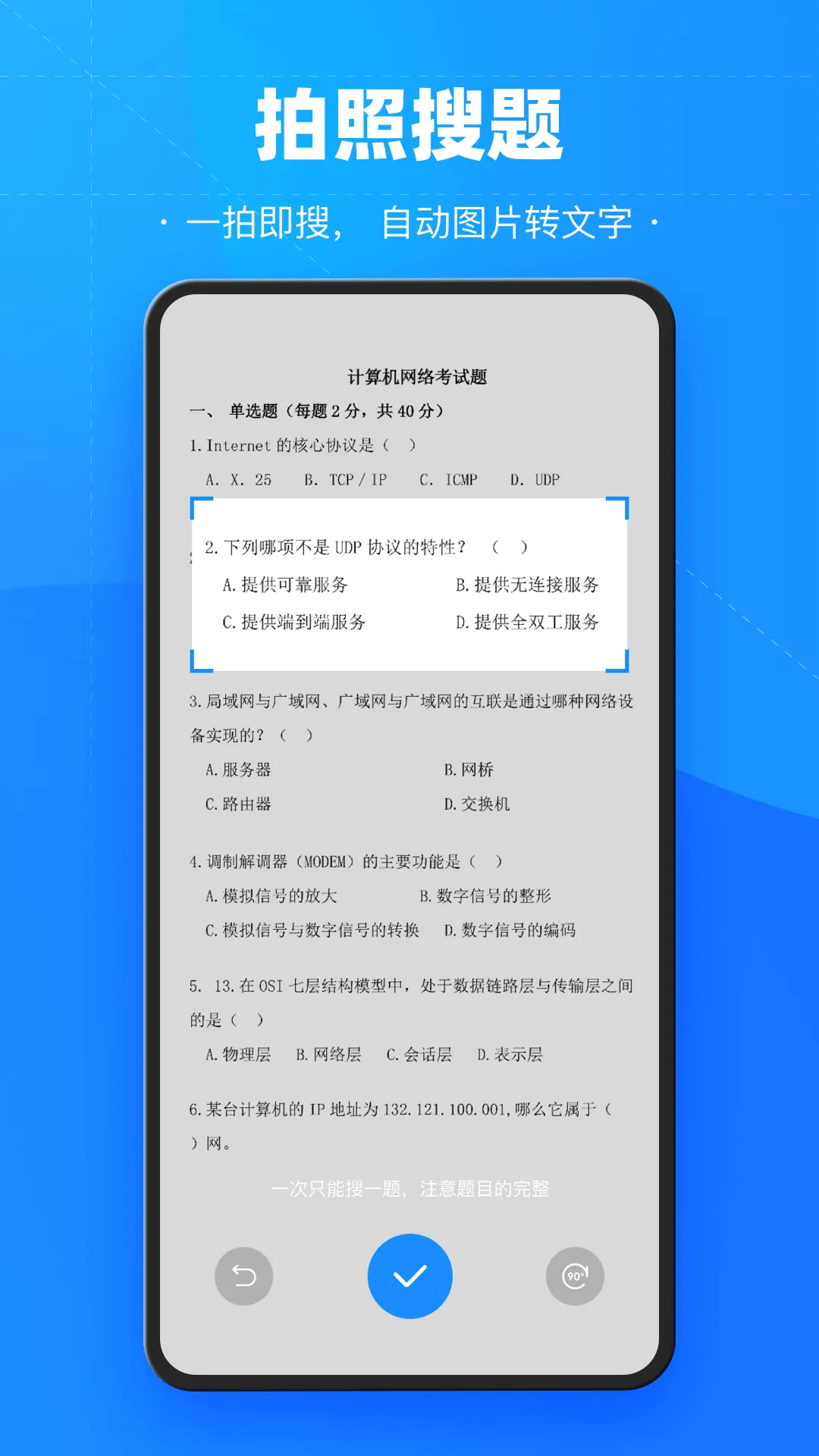 ���Ա�(����ˢ����ϰ)v3.7.22 ���°�