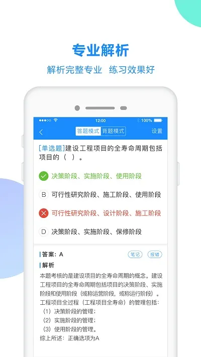 ���Ա�(����ˢ����ϰ)v3.7.22 ���°�