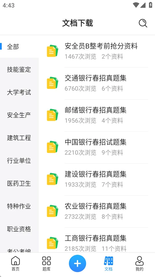���Ա�(����ˢ����ϰ)v3.7.22 ���°�