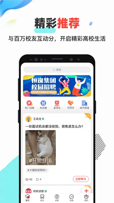 У�Ѱ��°汾v4.0.3 ��׿��