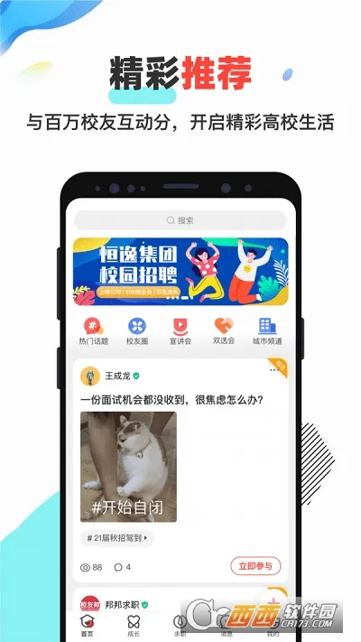 У�Ѱ��°汾v4.0.3 ��׿��