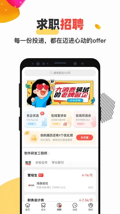 У�Ѱ��°汾v4.0.3 ��׿��