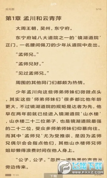 �����2025�ٷ����°汾v1.6.1 app