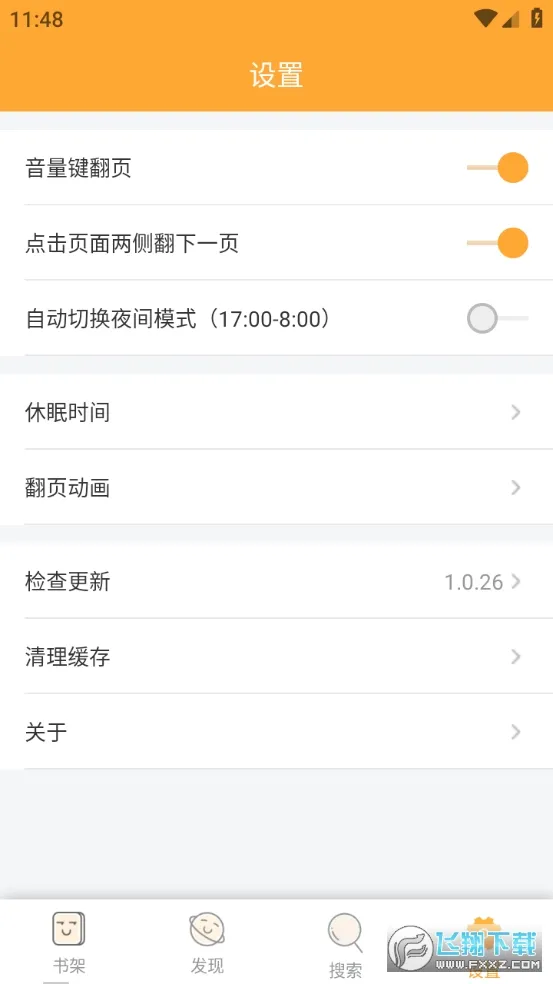 ֪������2025����v2.6.5 ��׿��