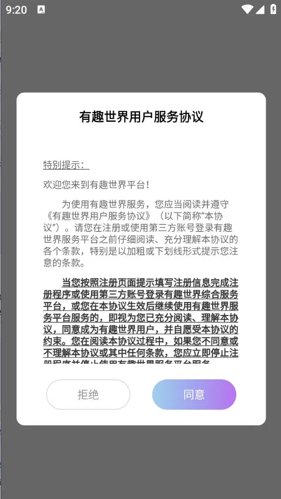 ��Ȥ����2025���°汾v1.9.5 ���°�