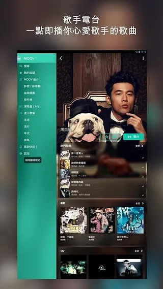 moov(�����������)v4.1.5 app