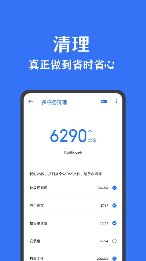 ��׿������(���������Ż�)v3.8.0 �ֻ���