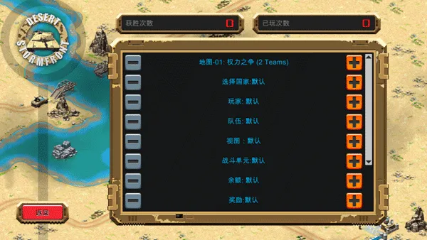 Desert Stormfront(��ʱս��)v1.0.9 app