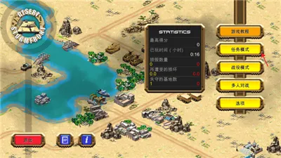 Desert Stormfront(��ʱս��)