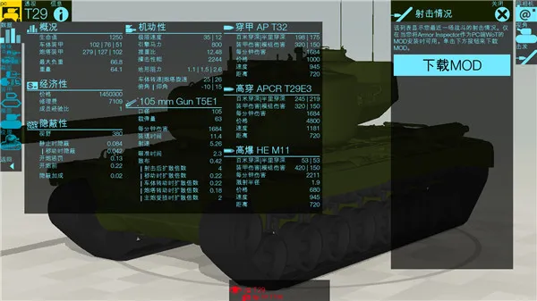 Armor Inspector(̹��ģ��ά��)