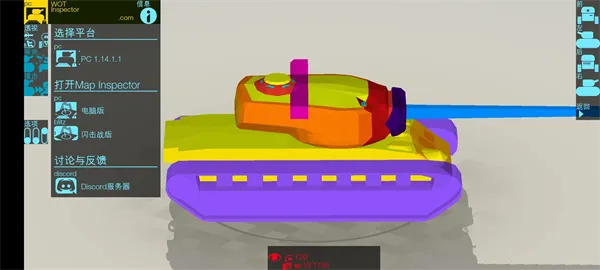 Armor Inspector(̹��ģ��ά��)v4.1.2 app