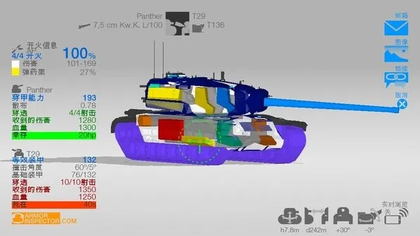 Armor Inspector(̹��ģ��ά��)v4.1.2 app