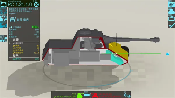 Armor Inspector(̹��ģ��ά��)