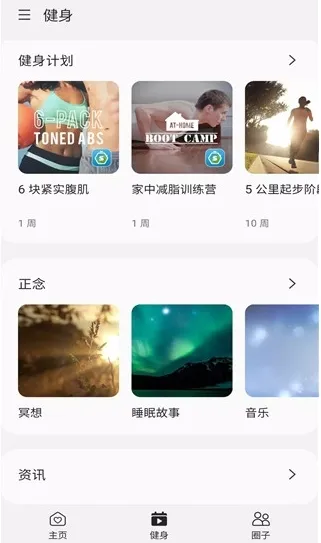Samsung Health2025���°汾
