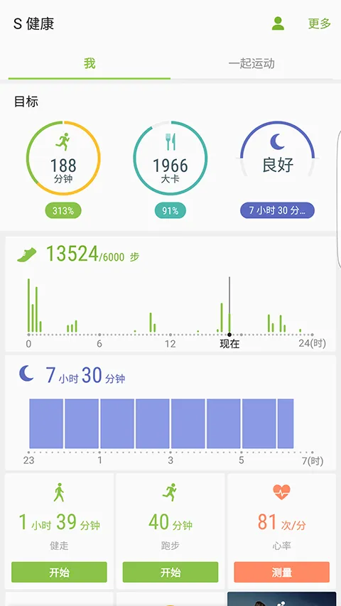 Samsung Health2025���°汾v6.28.1.005 ���°�