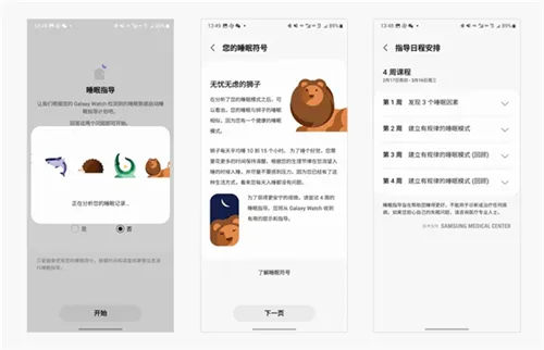 Samsung Health2025���°汾