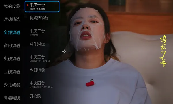 Сޱֱ��2025����v2.8.0.3 �ֻ���