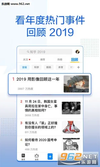 ֪��(֪ʶ�ʴ�����)v1.1.2 app