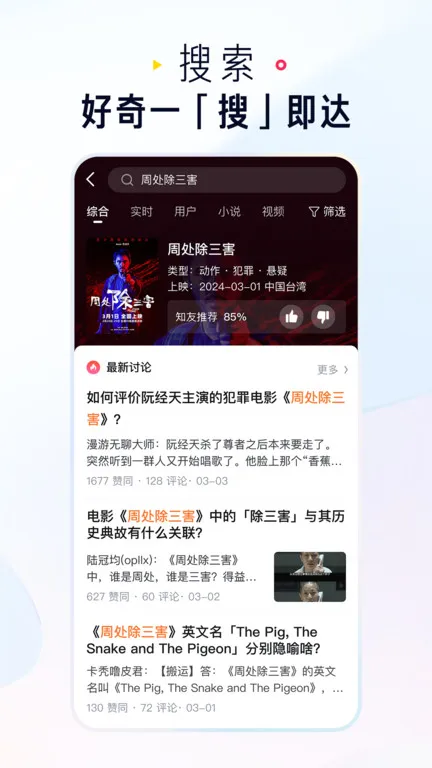 ֪��(֪ʶ�ʴ�����)v1.1.2 app