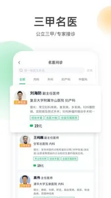 ��Ҷ�����°汾v2.3.9 app