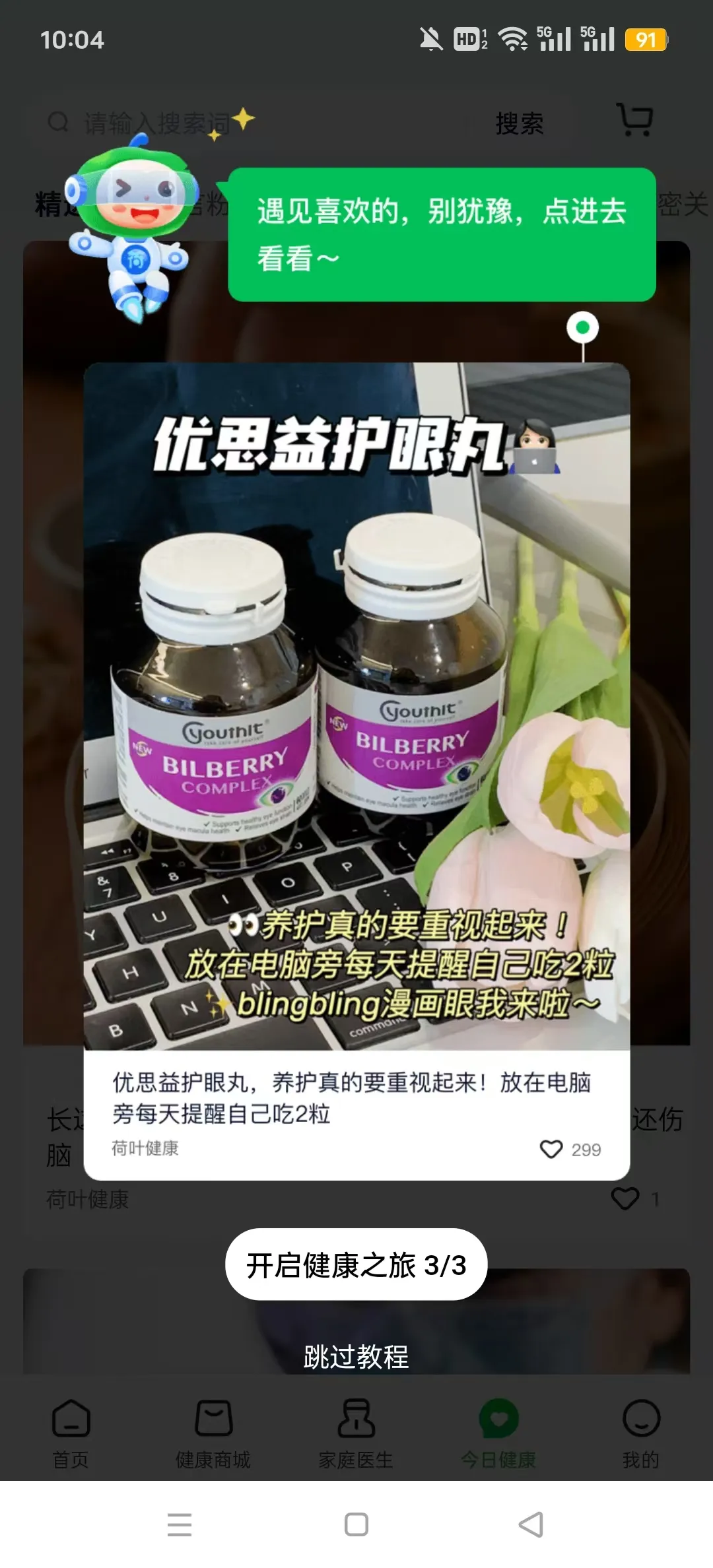 ��Ҷ�����°汾v2.3.9 app
