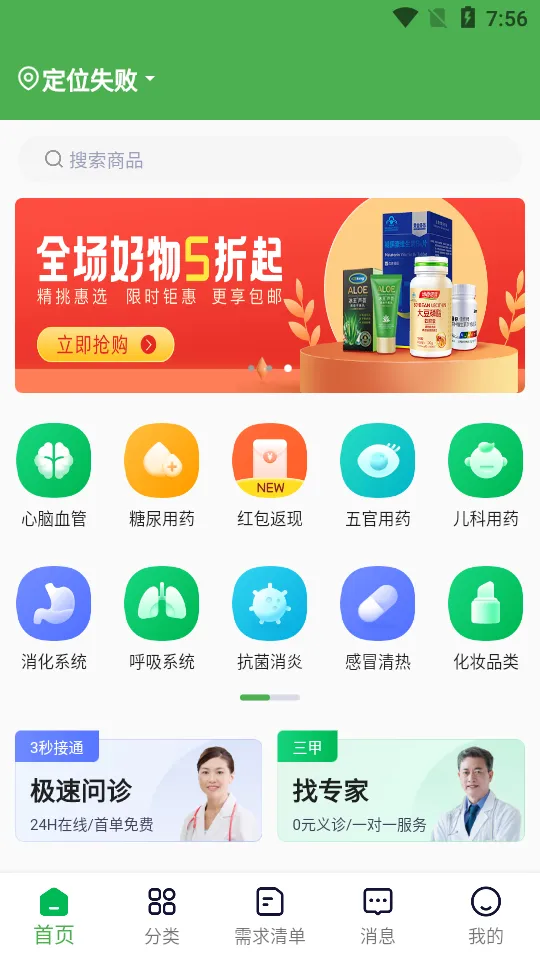 ��Ҷ�����°汾v2.3.9 app