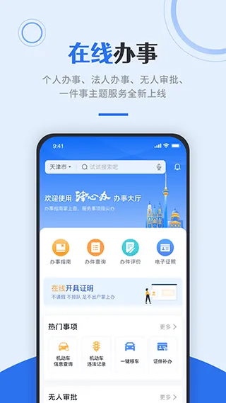 ���İ�(����������)v6.3.8 app