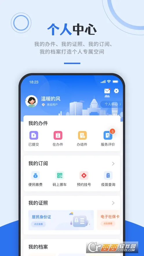 ���İ�(����������)v6.3.8 app
