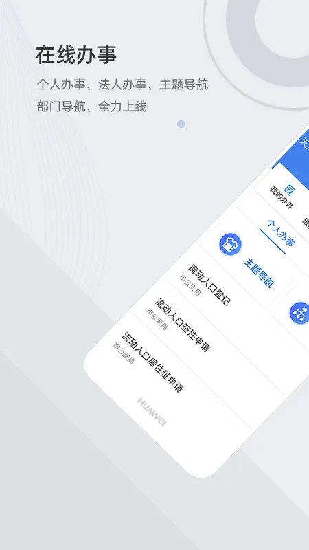 ���İ�(����������)v6.3.8 app