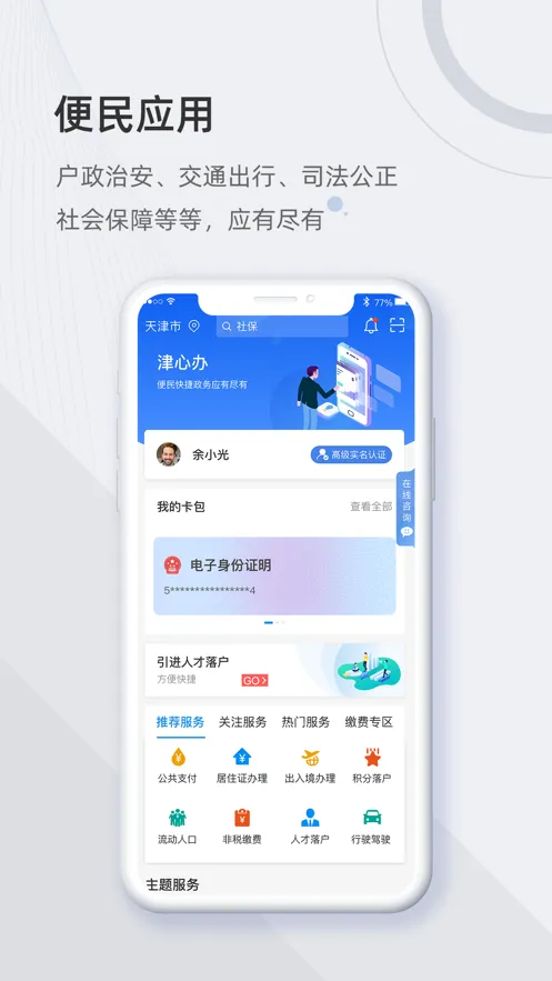 ���İ�(����������)v6.3.8 app