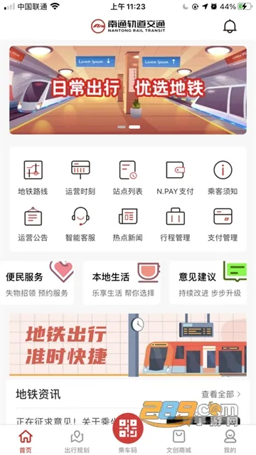 ��ͨ����2025�ٷ����°汾
