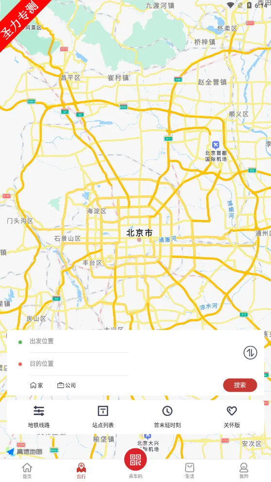 ��ͨ����2025�ٷ����°汾v1.1.0 �ֻ���