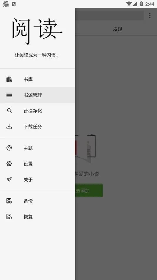 �����Ķ�(���С˵�Ķ�)v1.3.8 ��׿��