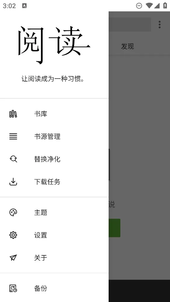 �����Ķ�(���С˵�Ķ�)v1.3.8 ��׿��