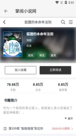 �����Ķ�(���С˵�Ķ�)v1.3.8 ��׿��