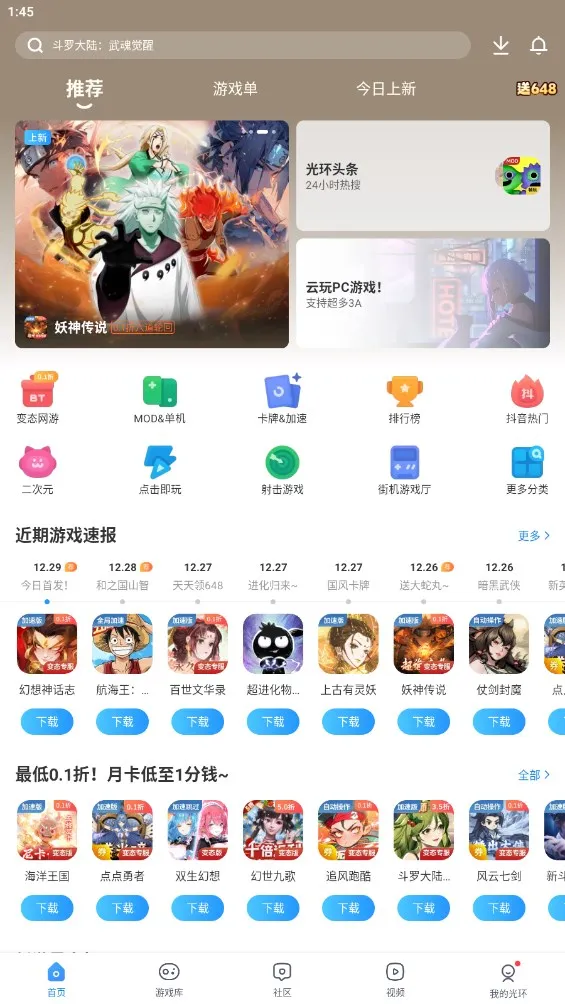 �⻷����(��Ϸ�����޸�)v5.44.6 app