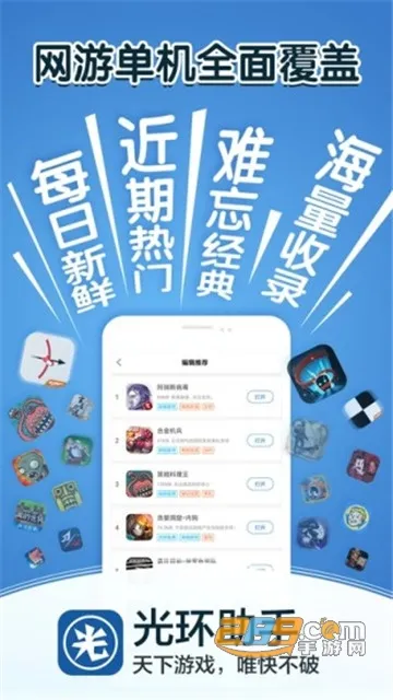 �⻷����(��Ϸ�����޸�)v5.44.6 app