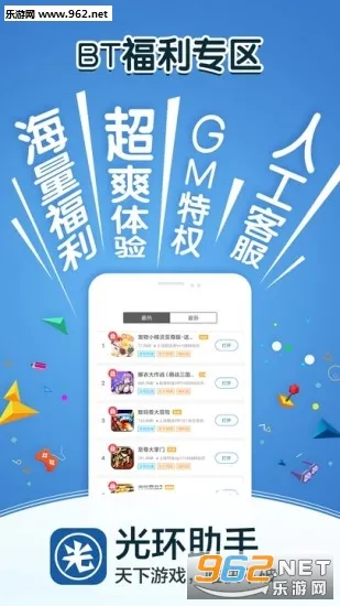 �⻷����(��Ϸ�����޸�)v5.44.6 app
